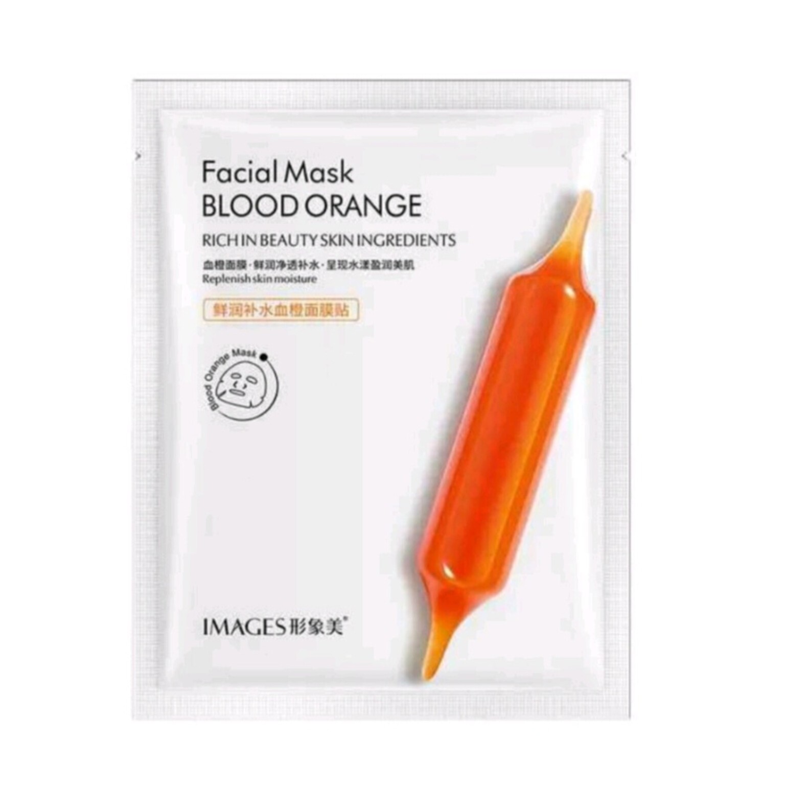 ماسک پرتقال خونی