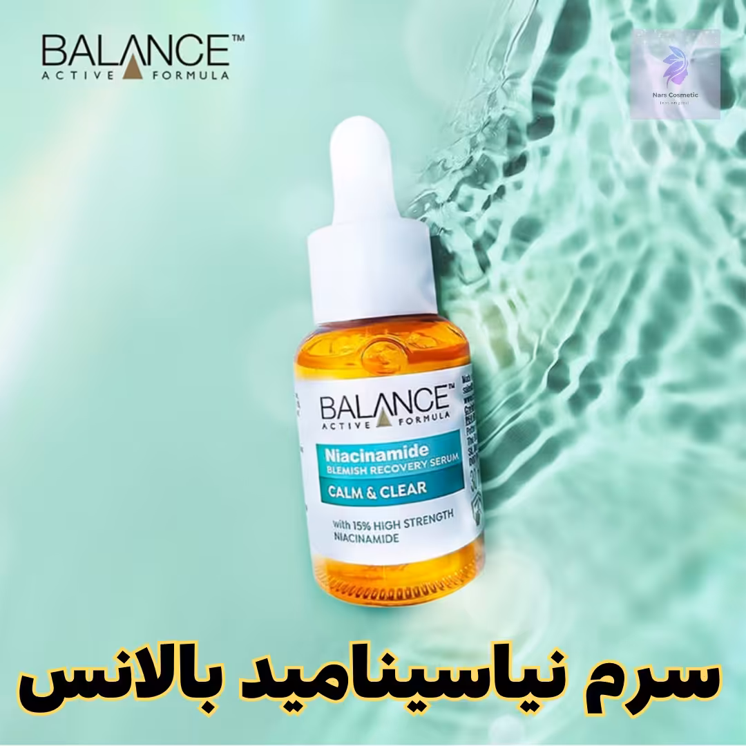 سرم نیاسینامید بالانس 