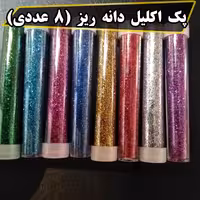 پک اکلیل دانه ریز ( 8 عددی) با درخشندگی بالا