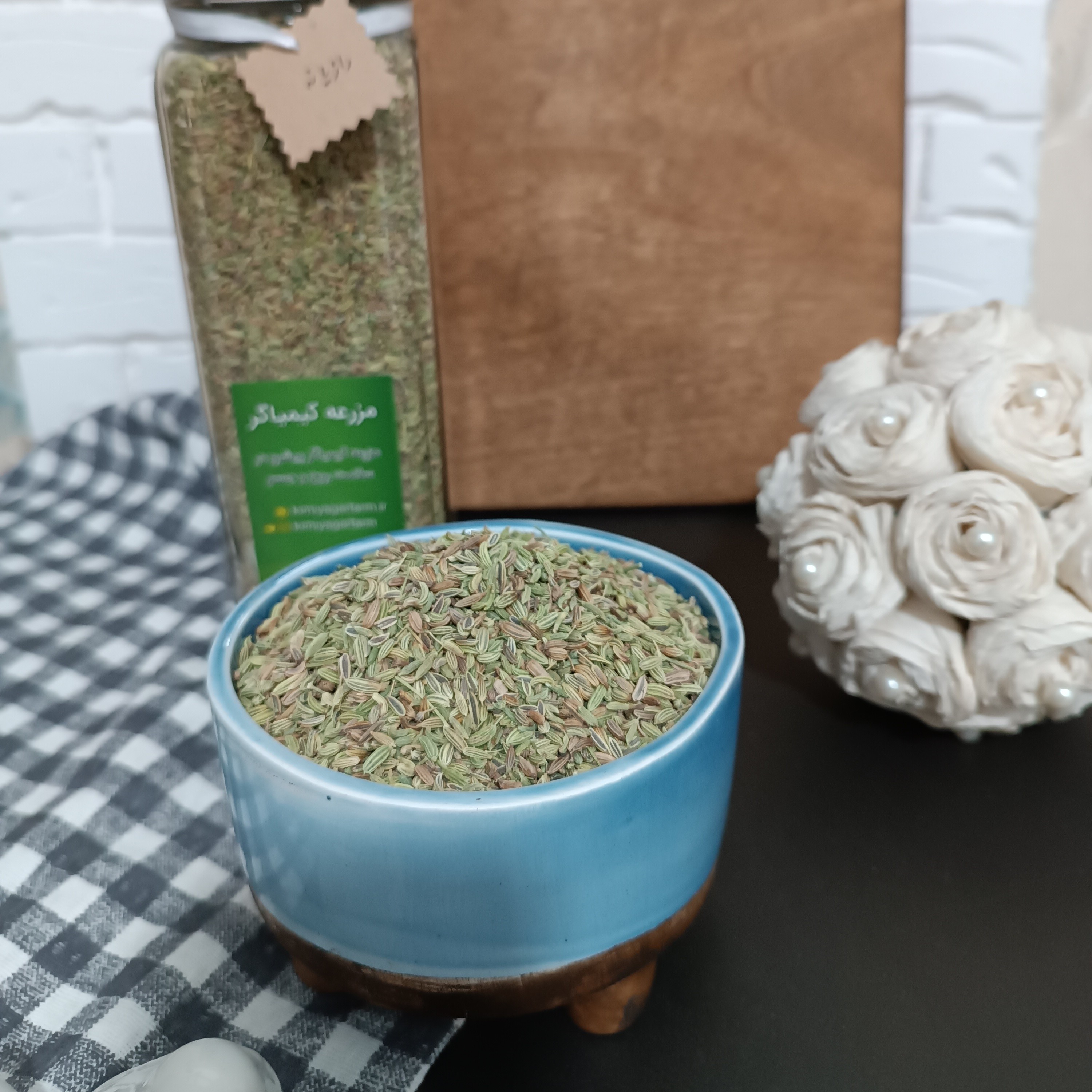 رازیانه درشت اعلاء 250 گرمی درجه یک