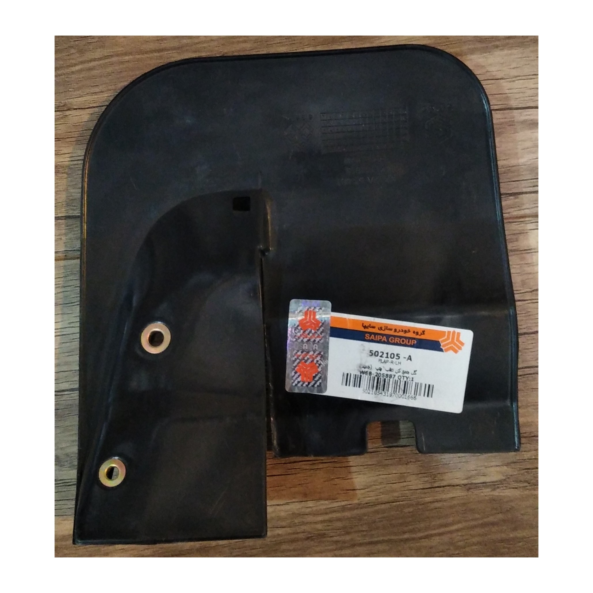 گل جمع کن عقب چپ پراید