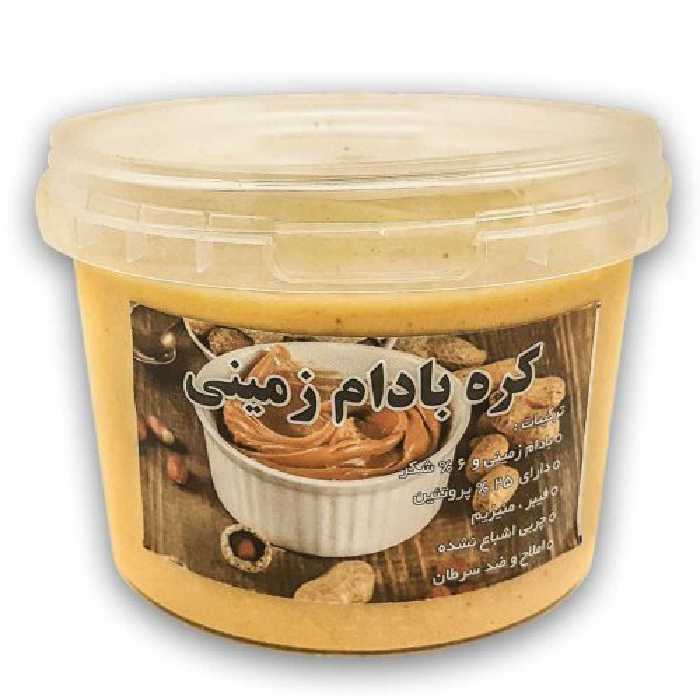 کره بادام زمینی طبیعی  1کیلویی ارسال رایگان