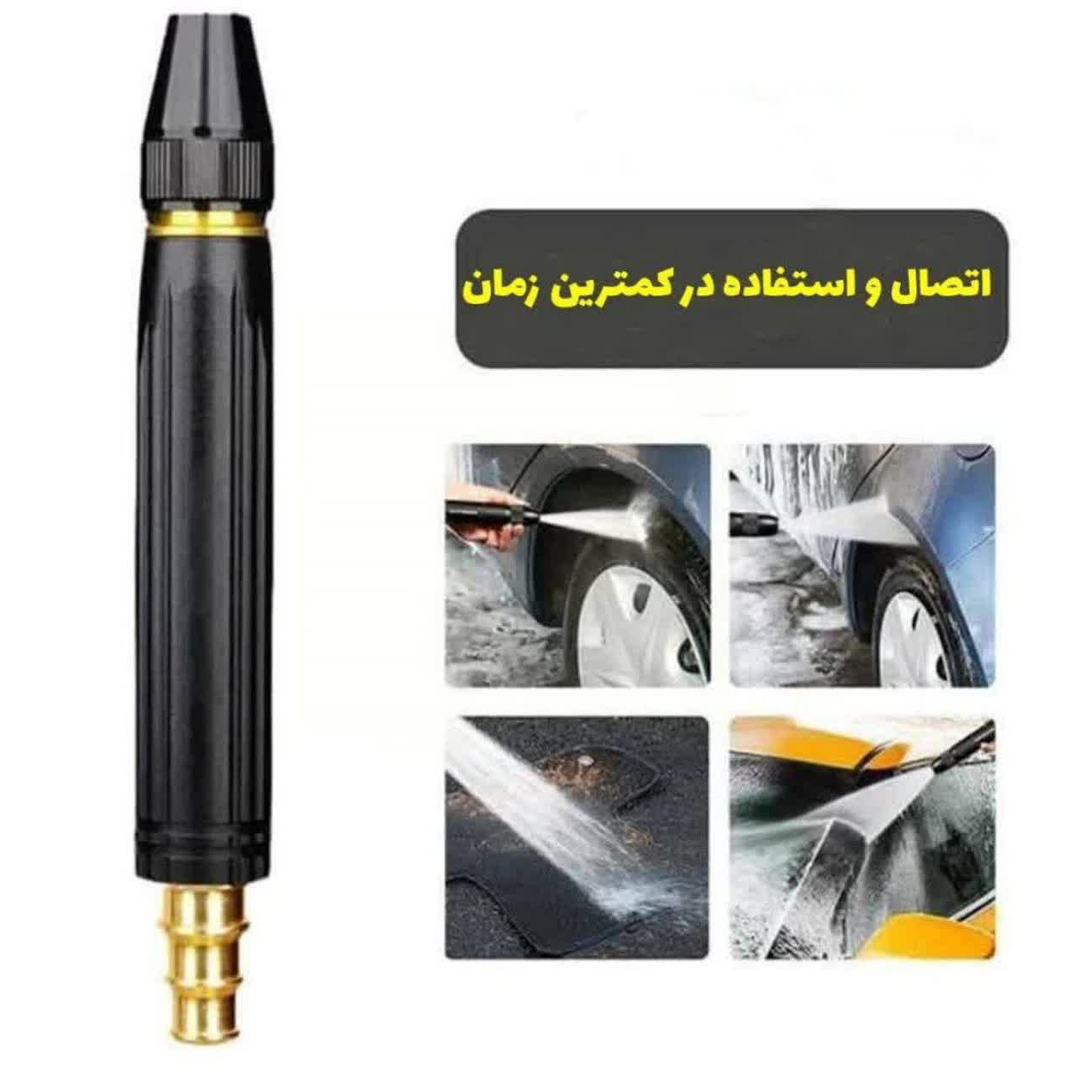 کارواش سرشلنگی