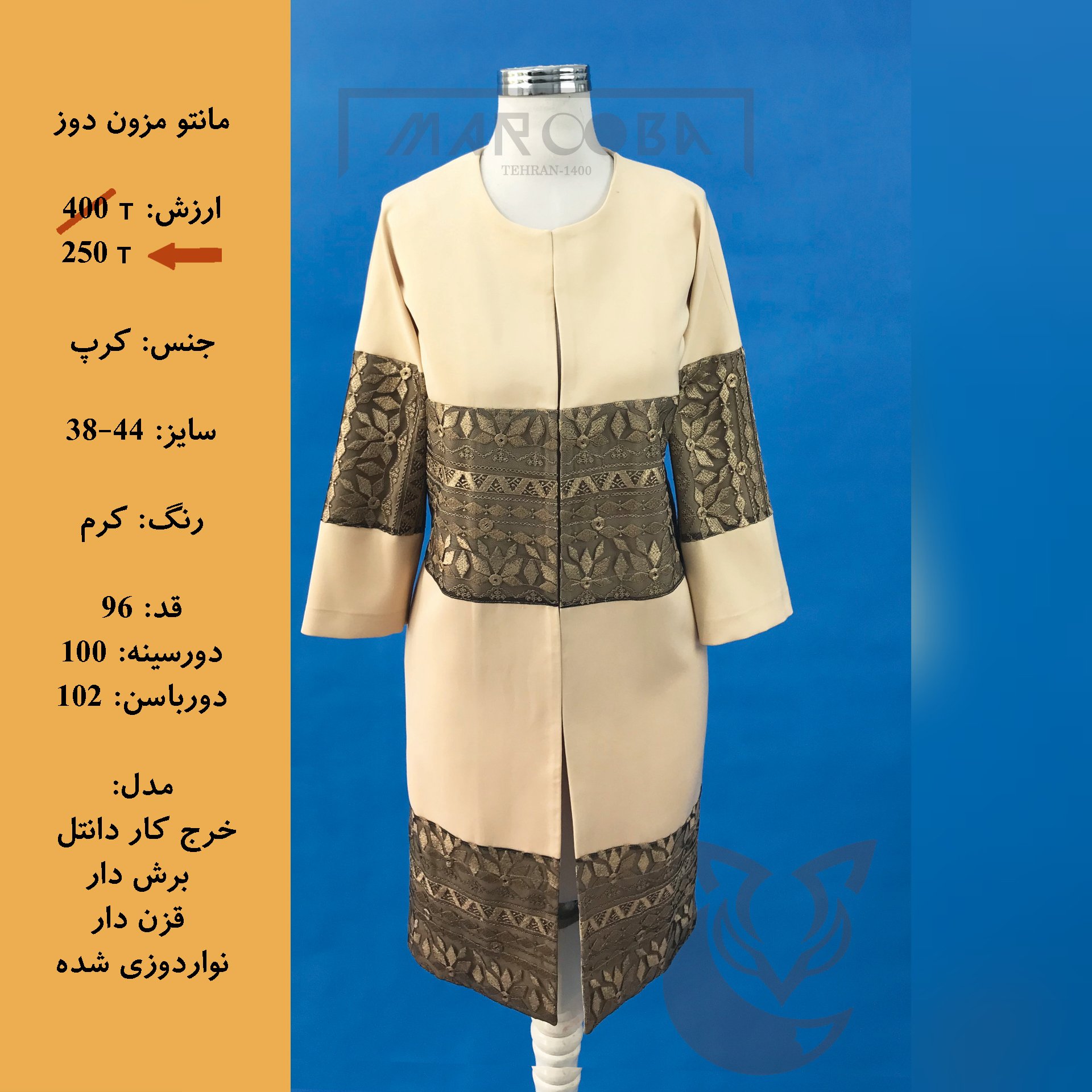 مانتو مزون دوز کرپدانتل