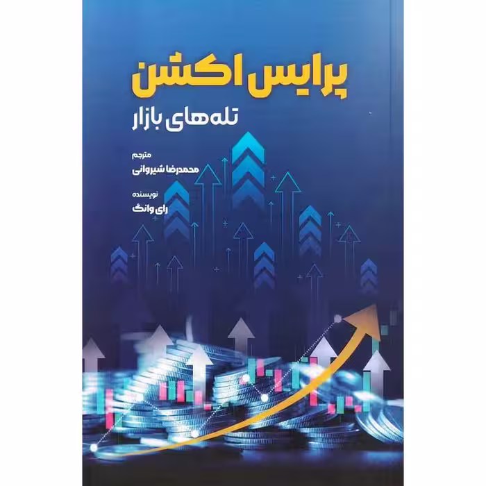 پرایس اکشن تله های بازار