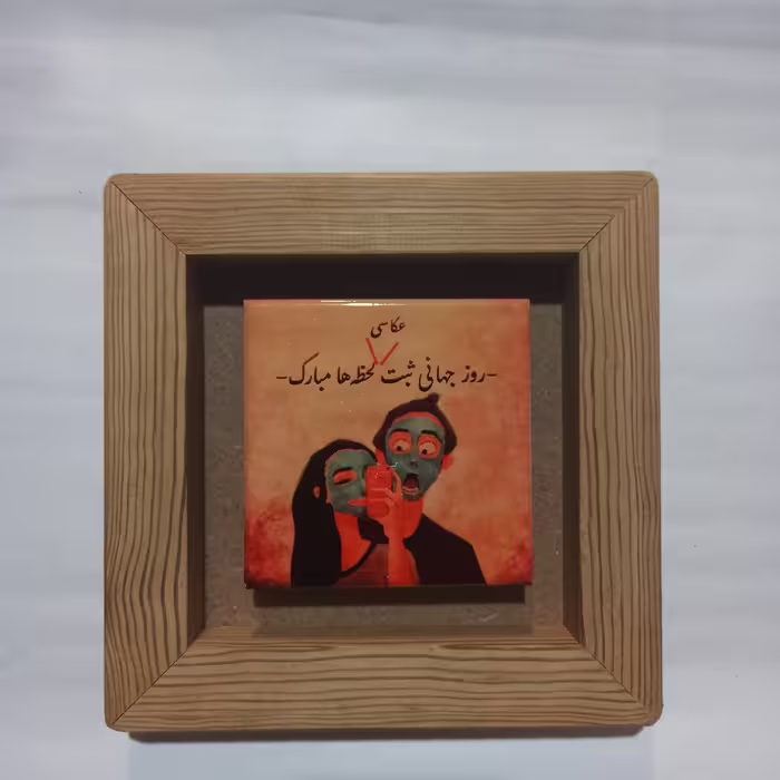 تابلو کاشی عکاس 