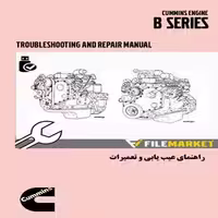 راهنماي تعميرات موتور کامينز سری B