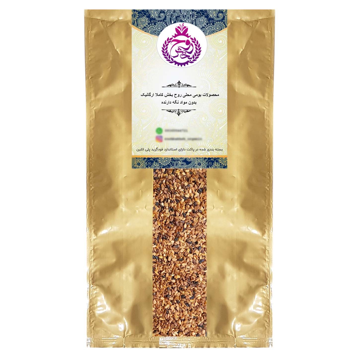 کنجد با پوست روحبخش - 5 کیلوگرم