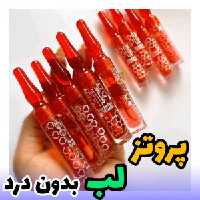 حجم دهنده لب چیلی