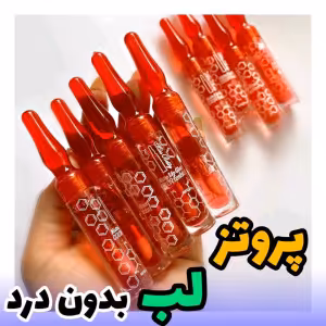 حجم دهنده لب چیلی