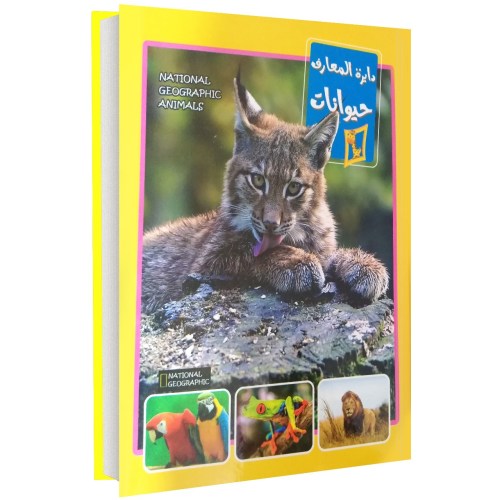 دایره المعارف حیوانات نشر داریوش (14714)