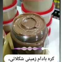 کره بادام زمینی شکلاتی (430گرمی) 