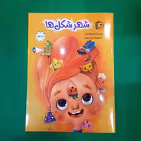 کتاب شهر شکل ها جلد اول نوشته مونا جوان انتشارات جمکران 