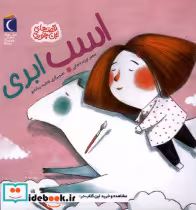 قیمت و خرید کتاب اسب ابری اثر جعفر توزنده جانی | ایده بوک