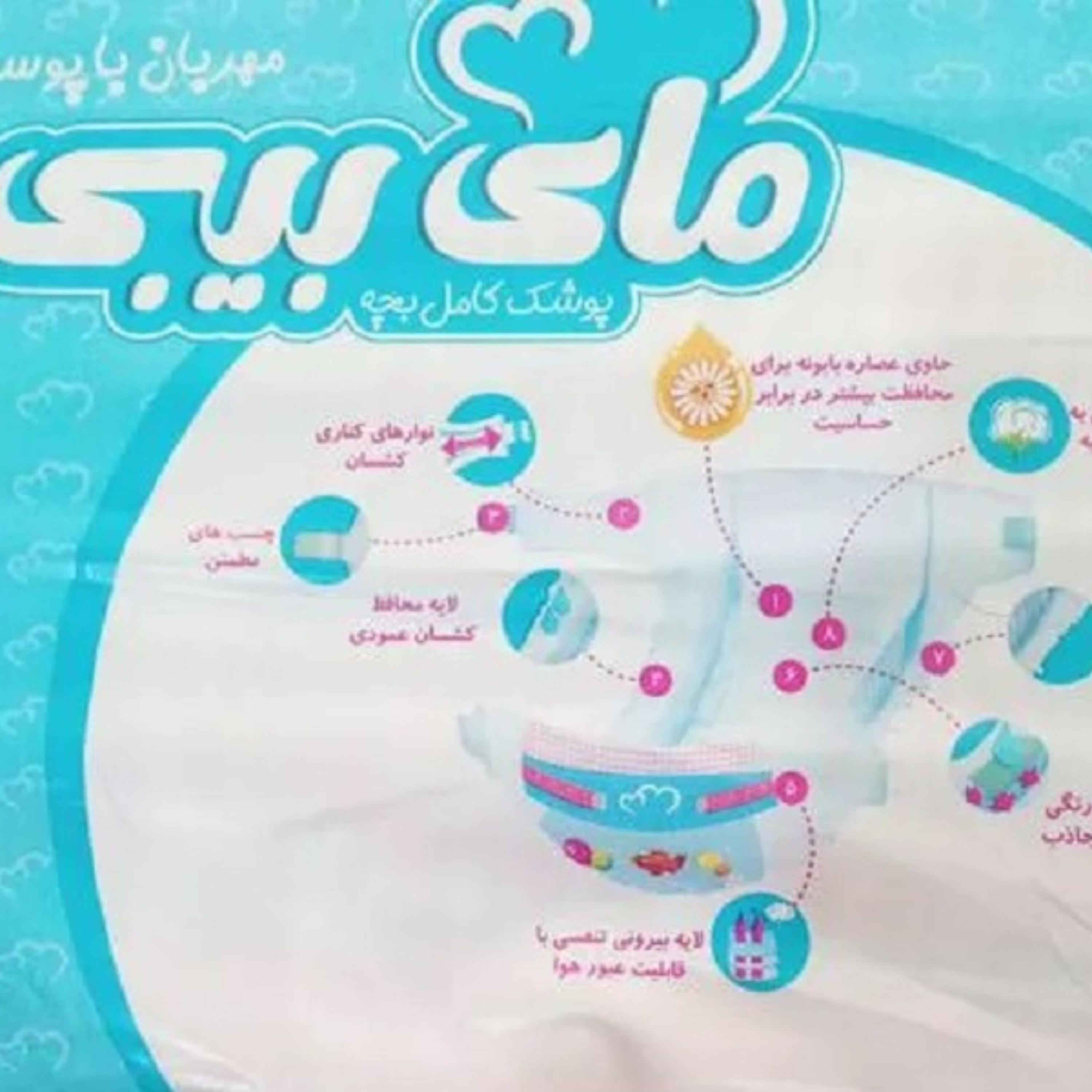 پوشک مای بیبی سایز 2