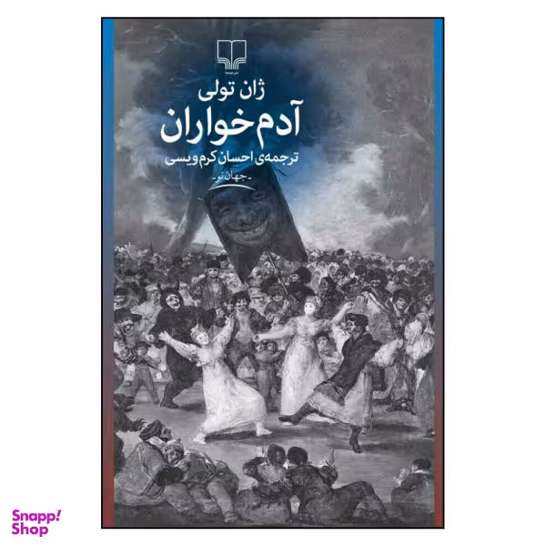 کتاب آدم خواران اثر ژان تولی نشر چشمه
