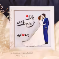 تابلو ویترای عاشقانه عروس و داماد مینیمال ابعاد 20 در 20