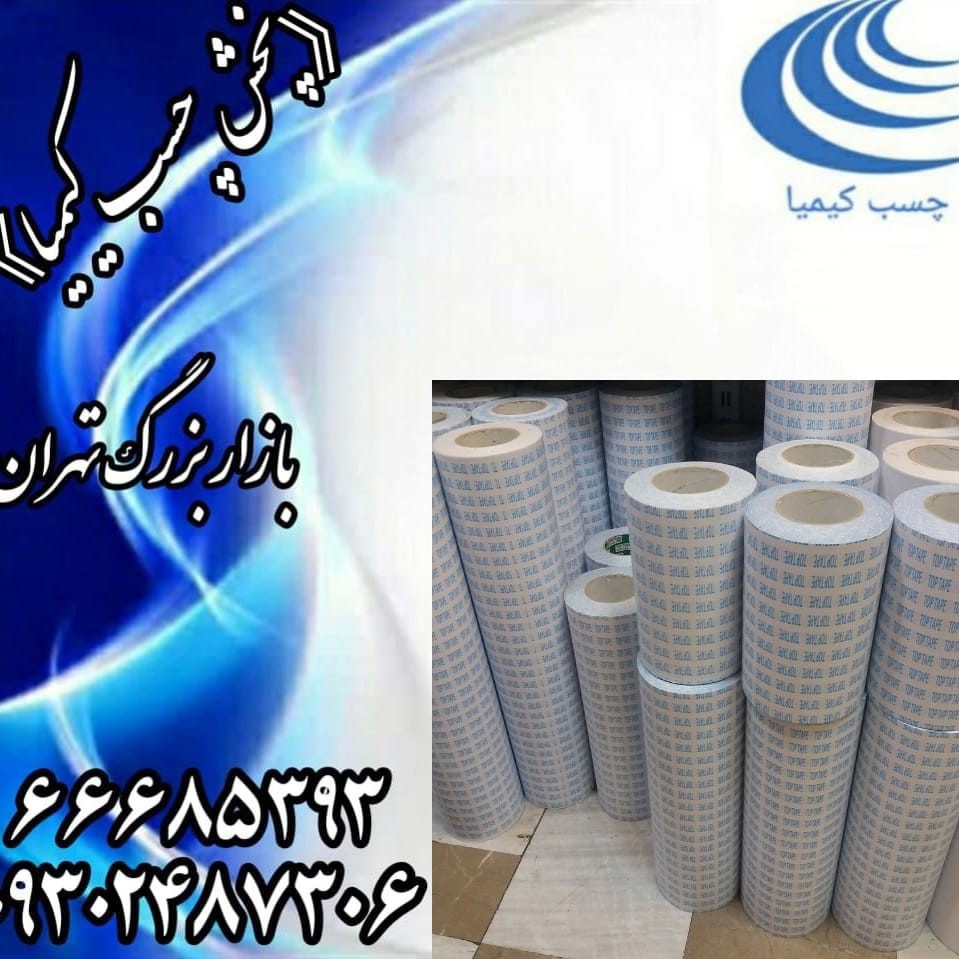 چسب دوطرفه 1سانت کارتن 100 عددی