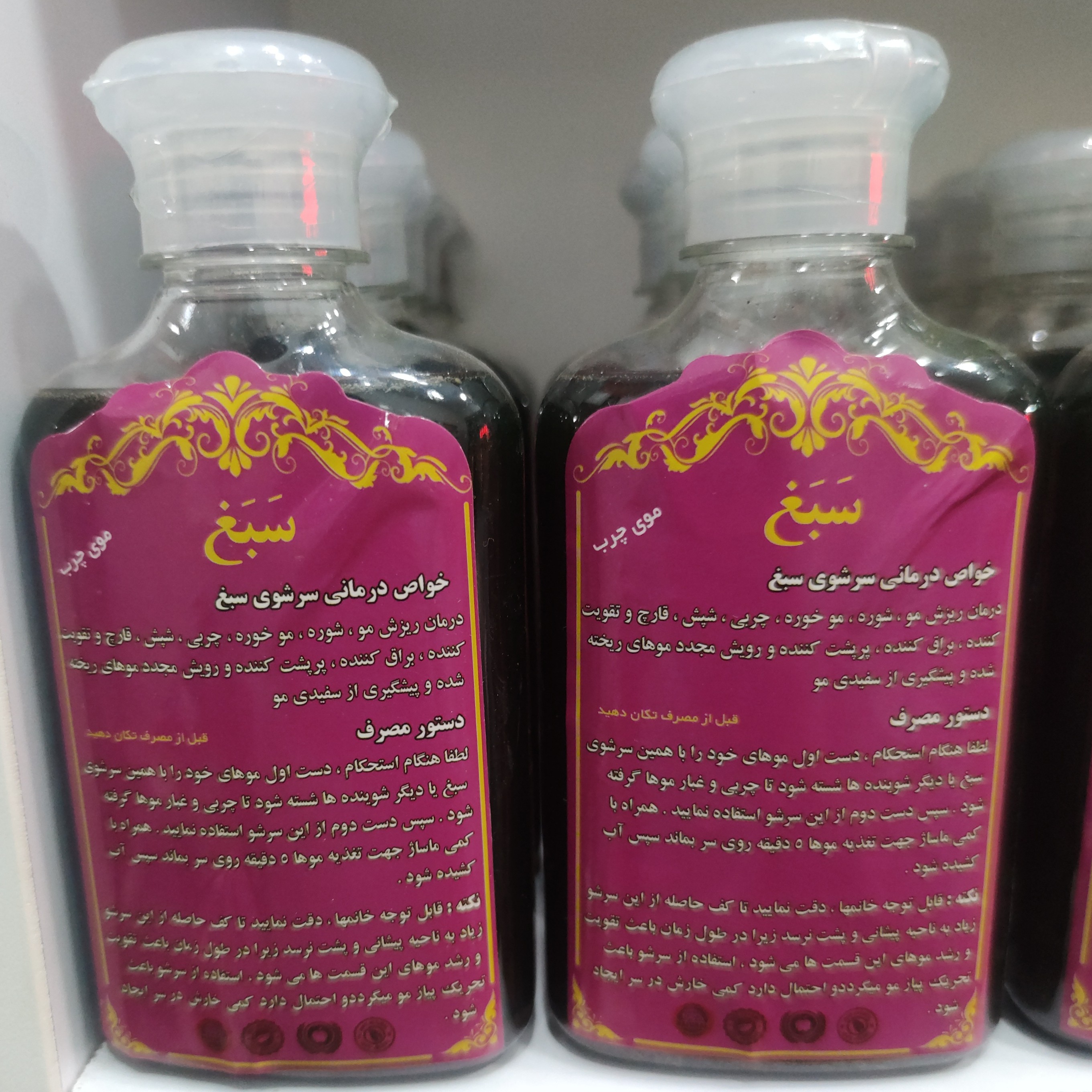 شامپو سبغ