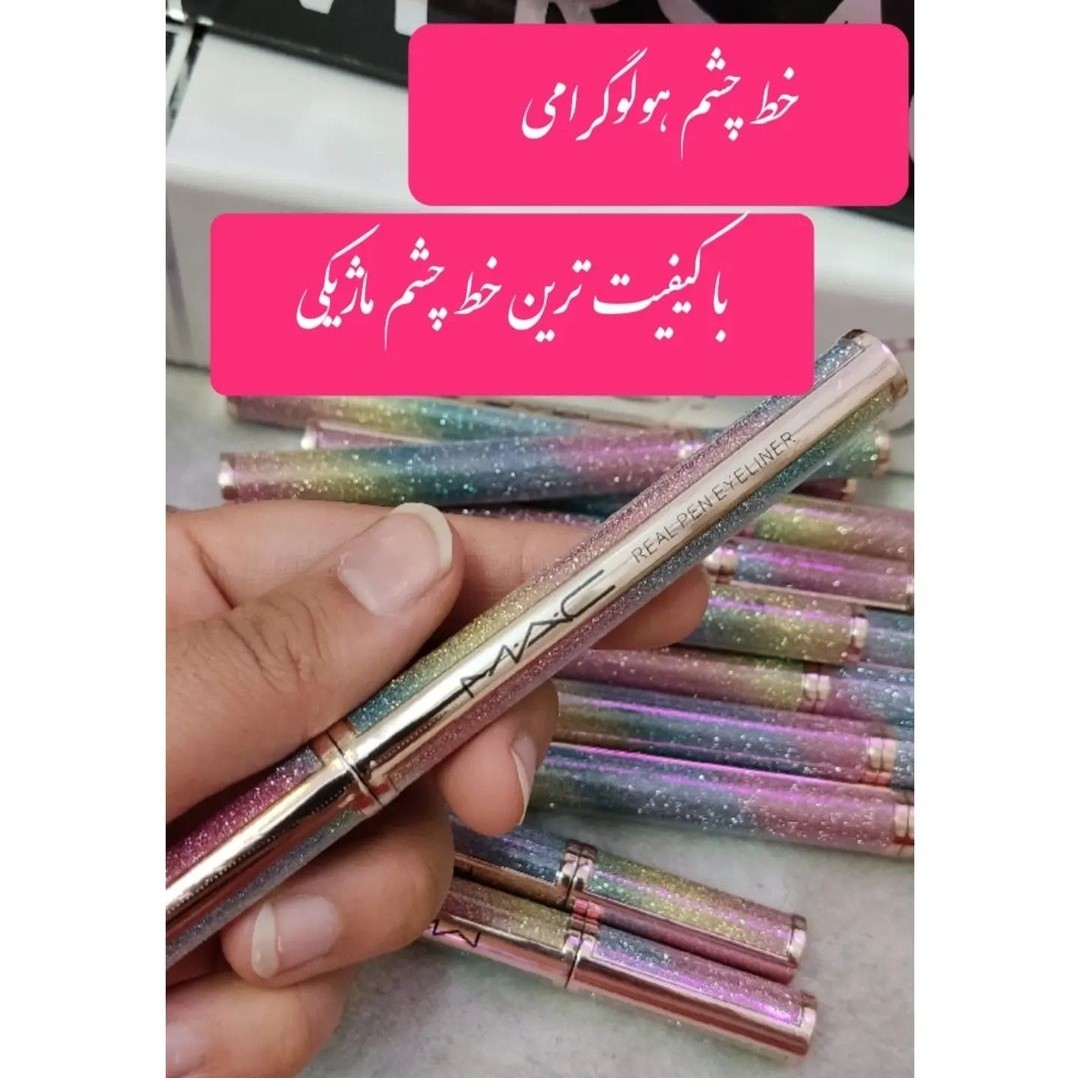 خط چشم ماژیکی مک