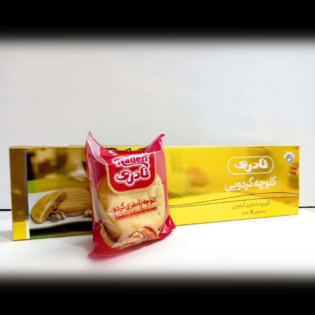 کلوچه گردویی 8 عددی نادری لاهیجان