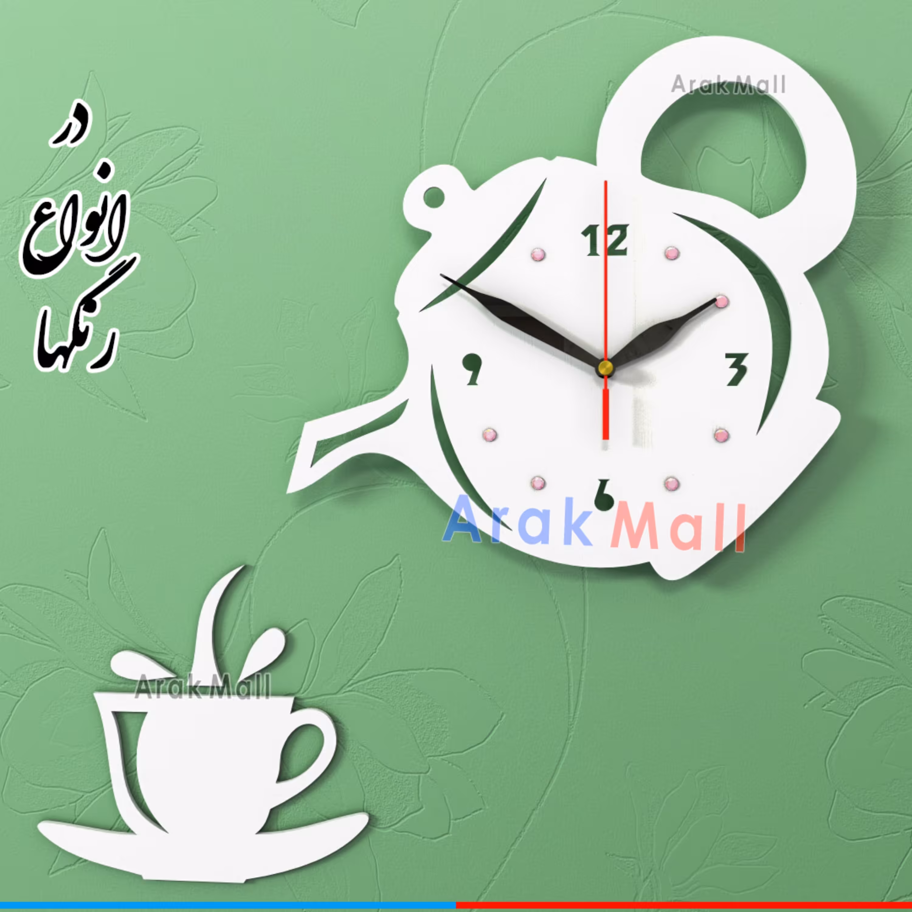 ساعت آشپزخانه قوری رنگ سفید