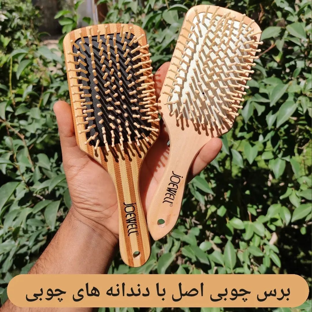 برس چوبی بزرگ حرفه ای دندانه چوبی(تمام چوب با کف لاستیکی منعطف)