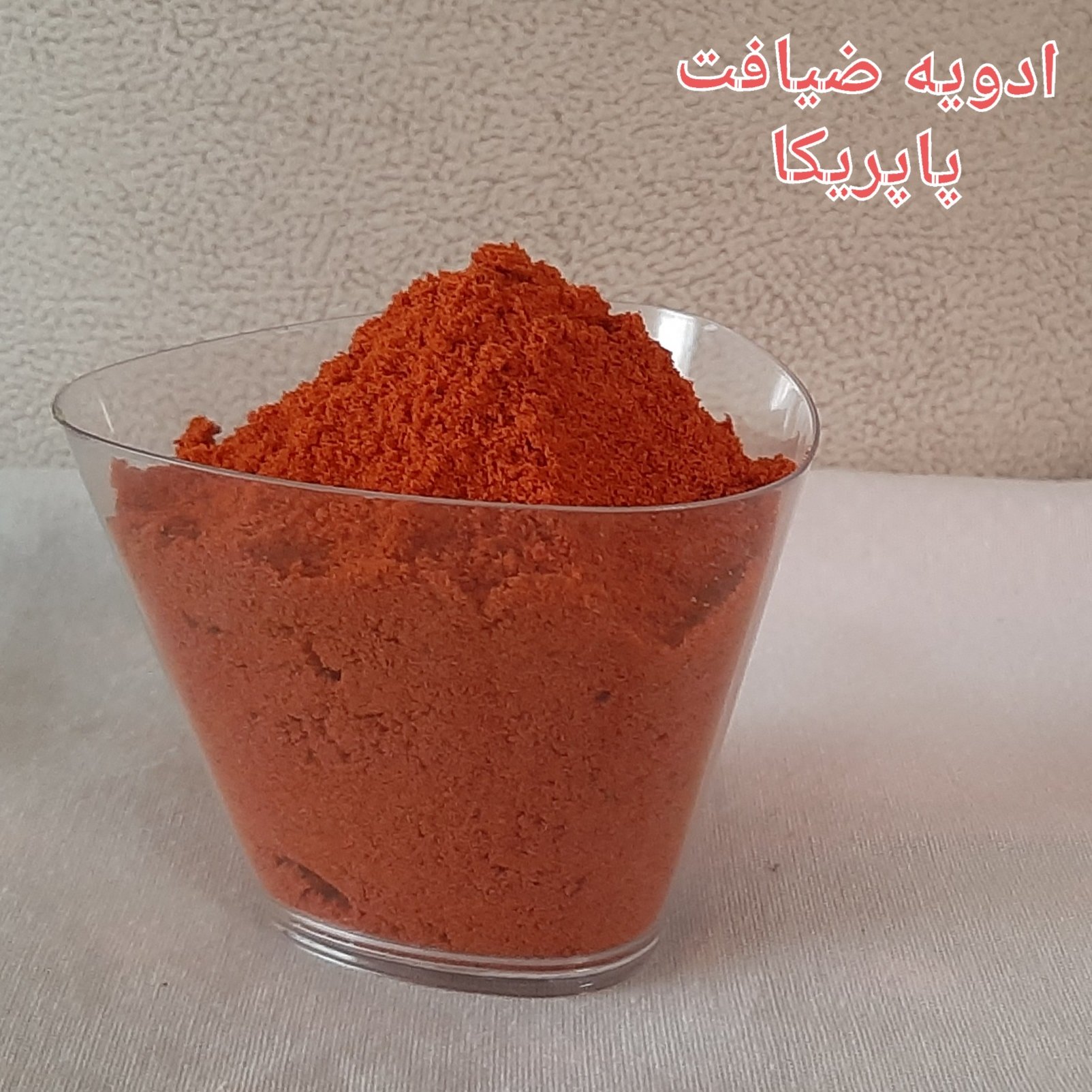 ادویه پاپریکا 