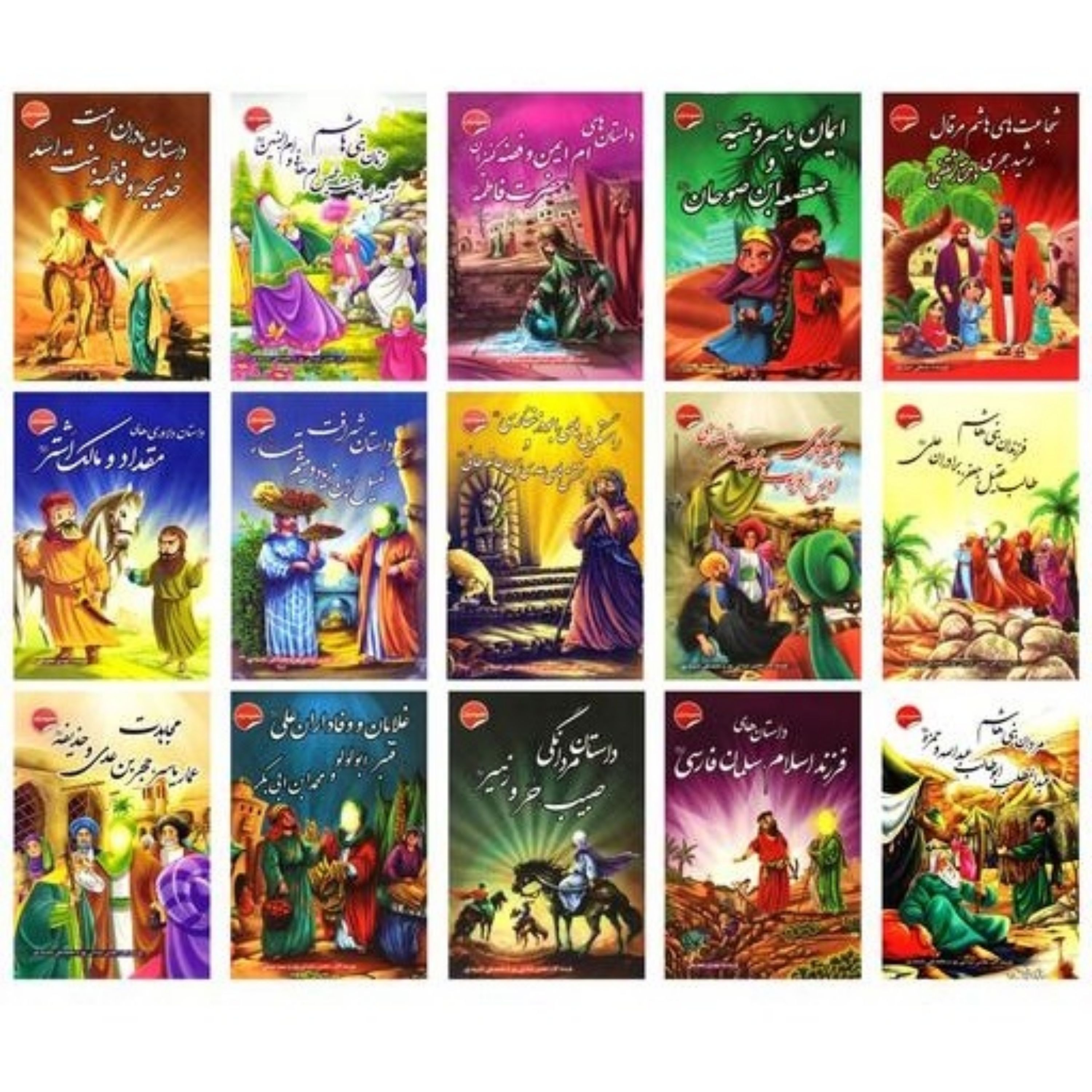 مجموعه 11جلدی یاران - آشنایی با یاران امام حسین علیه السلام