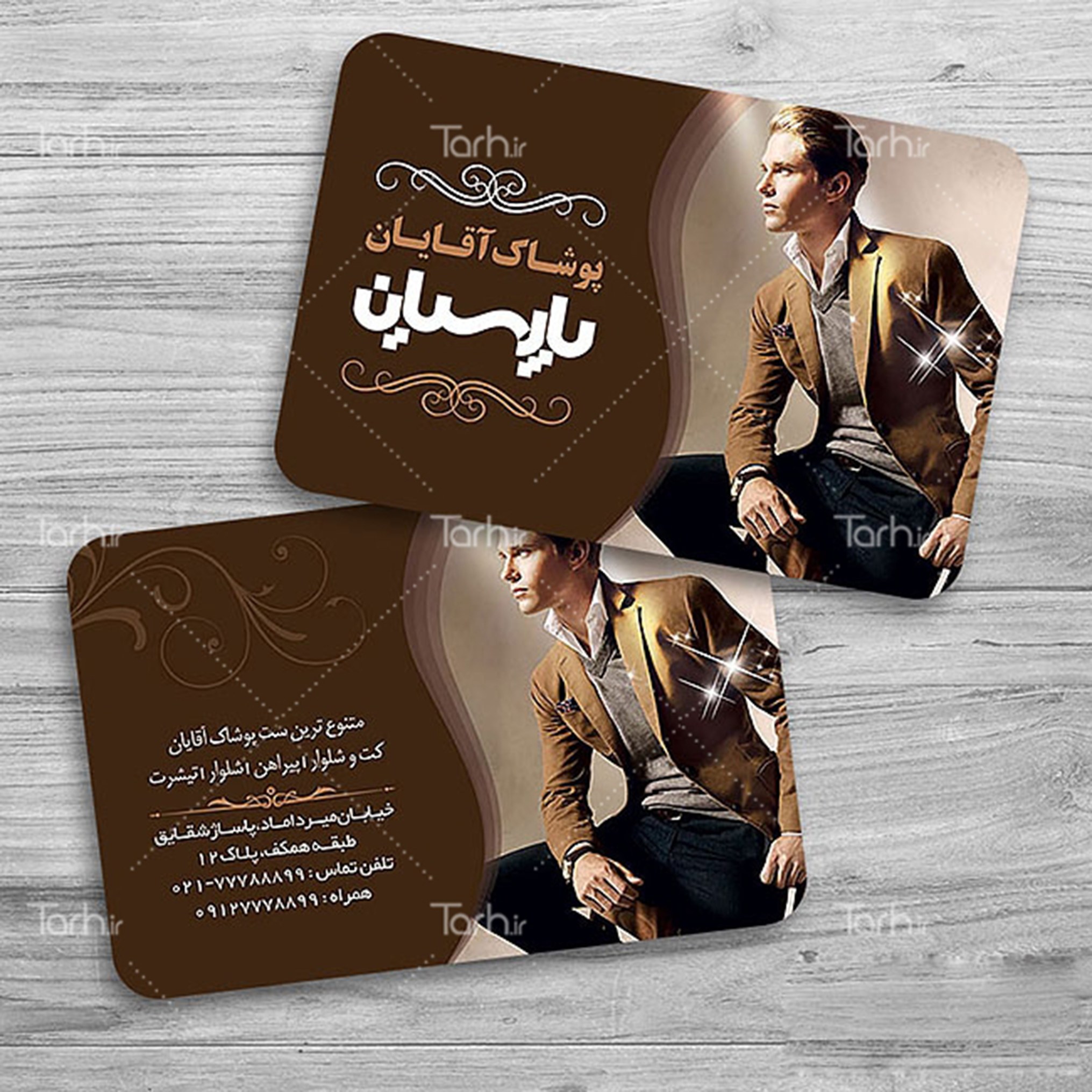 کارت ویزیت پوشاک و خیاطی آقایان طرح لمینت 1000 تایی یک رو کد29