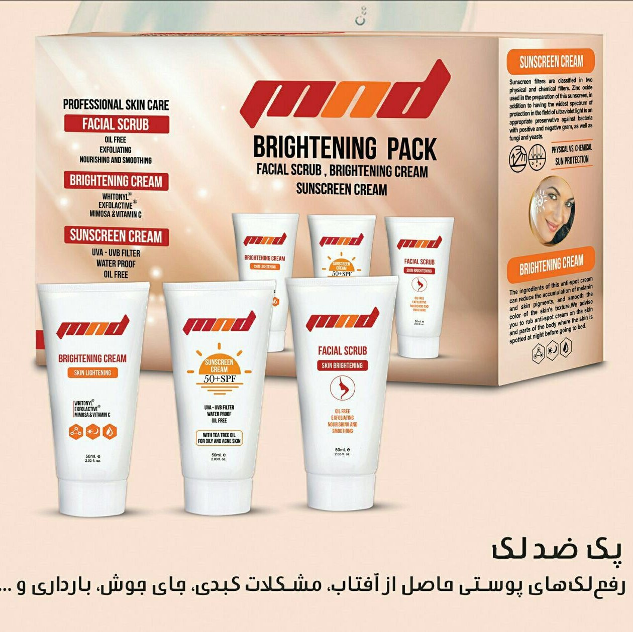 پک ضد لک قوی