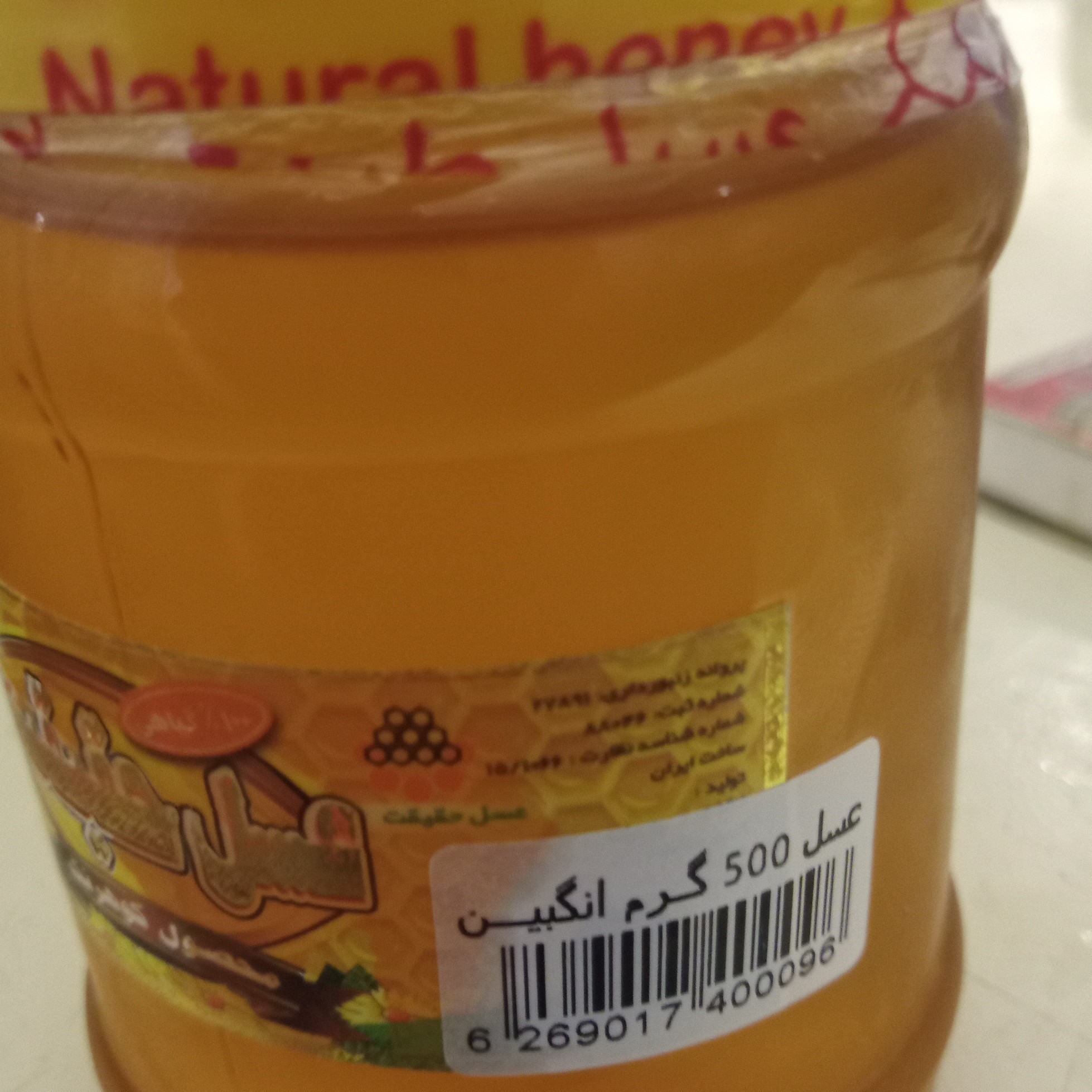 عسل گزانگبین