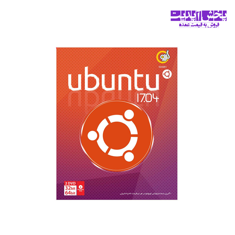 سیستم عامل لینوکس Ubuntu نسخه 17.04 نشر گردو