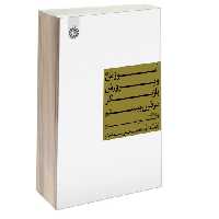 آموزش و پرورش بازیگر در قرن بیستم نشر سمت (16659)