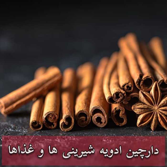 پودر دارچین