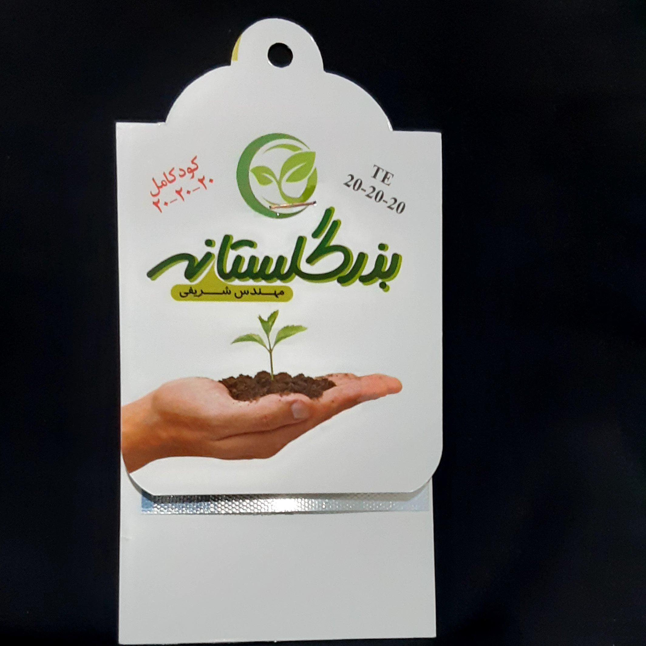 کود NPK بسته خانگی 7 گرمی