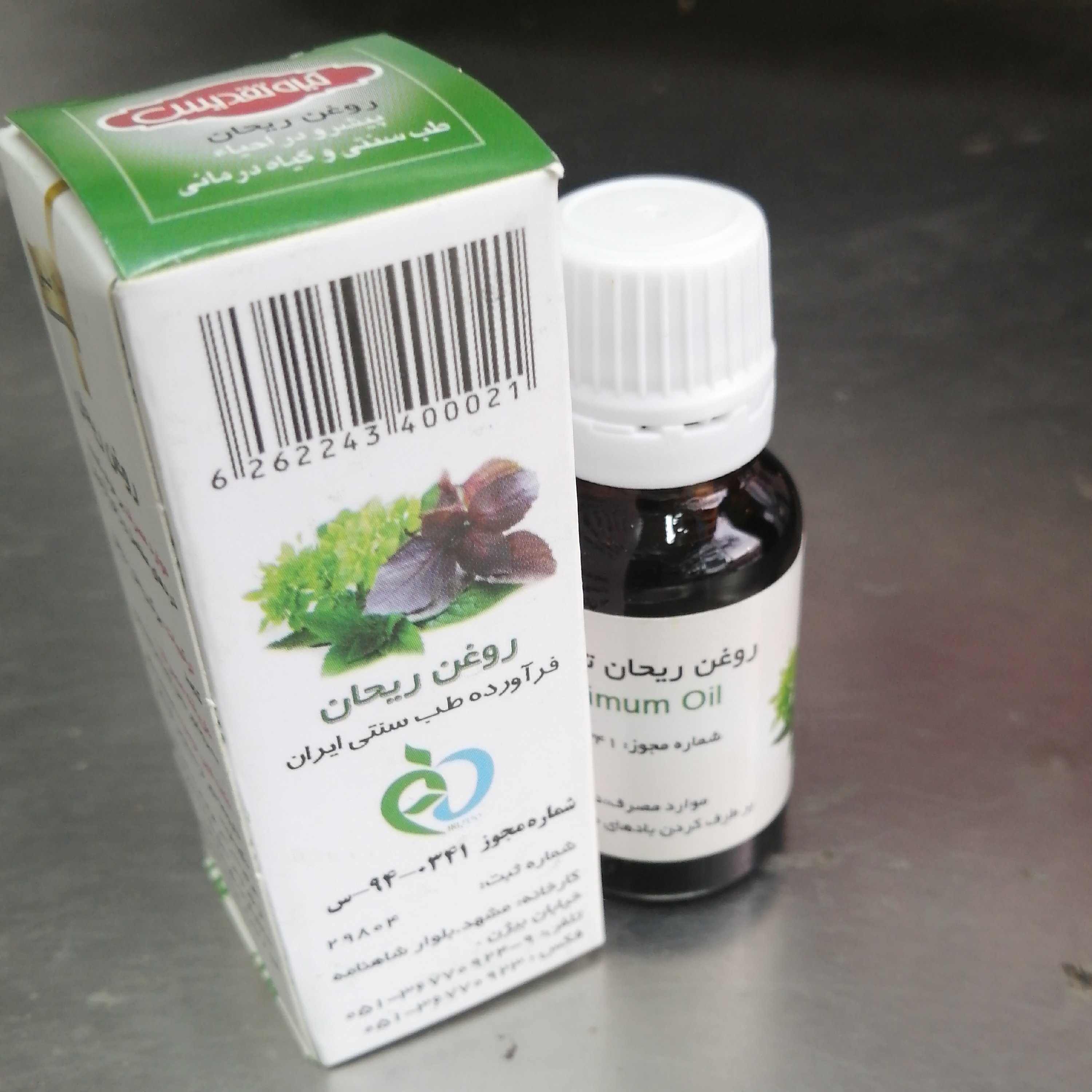 روغن ریحان