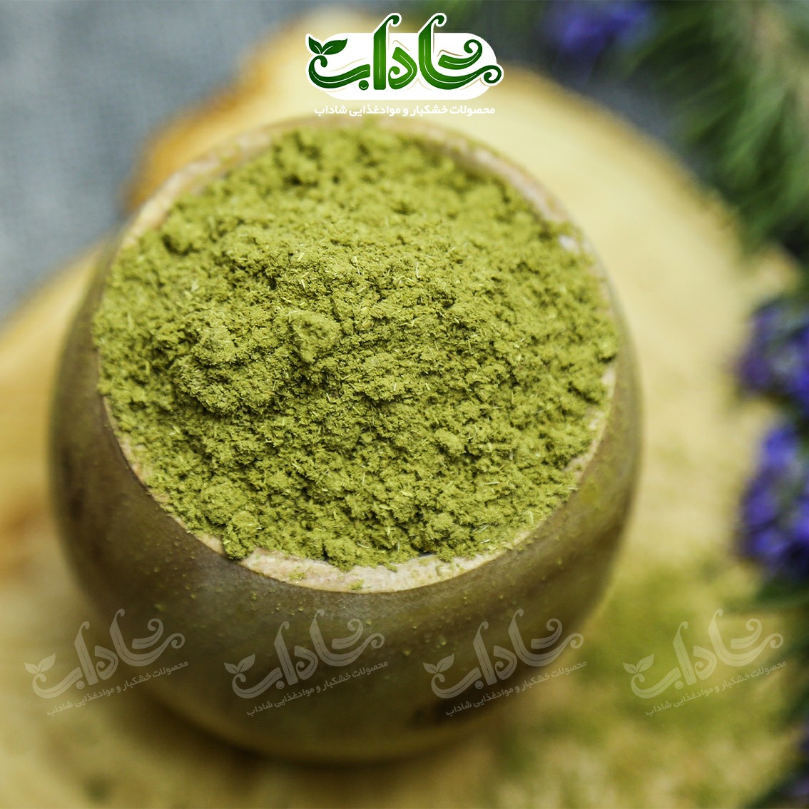 پودر اویشن محلی درجه یک 500گرمی بسته بندی پاکتی