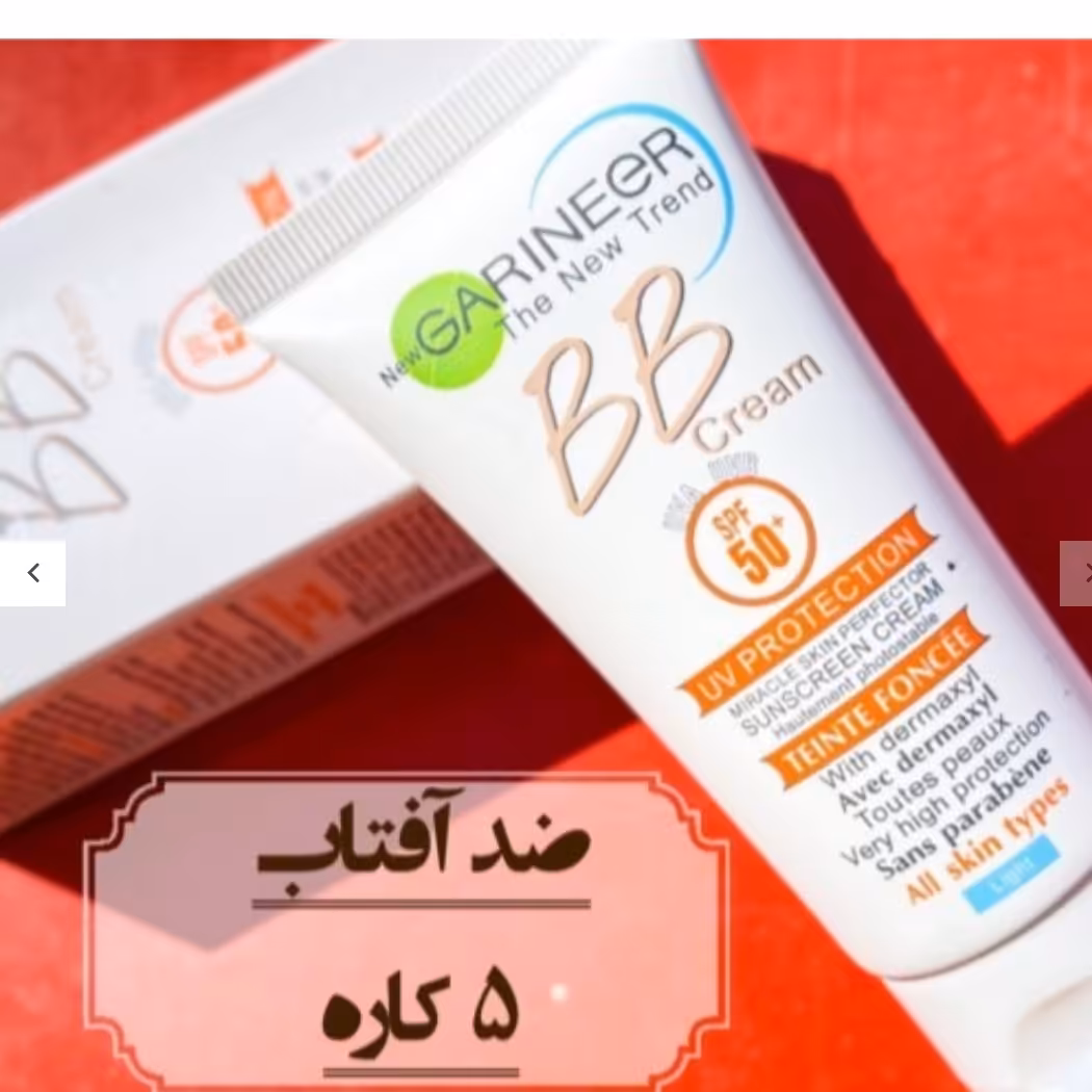 بی بی کرم