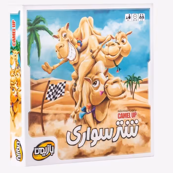 بازی فکری شتر سواری بازیمن  جذاب و با کیفیت