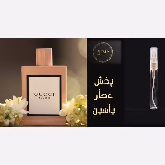 عطر گوچی بلوم زنانه.قیمت برحسب یک میل (قسمت توضیحات حتما مطالعه شود)