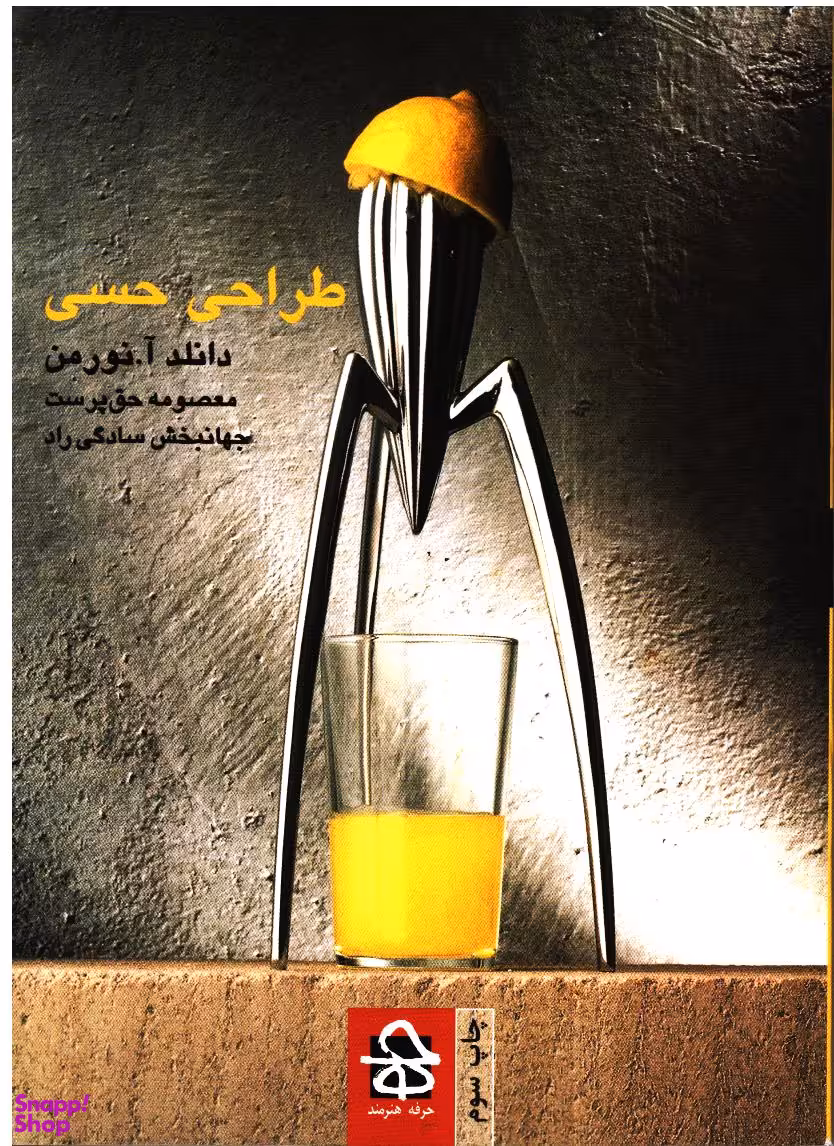 طراحی حسی