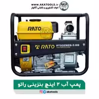 موتور آب 2 اینچ بنزینی راتو مدل  RT50ZB28
