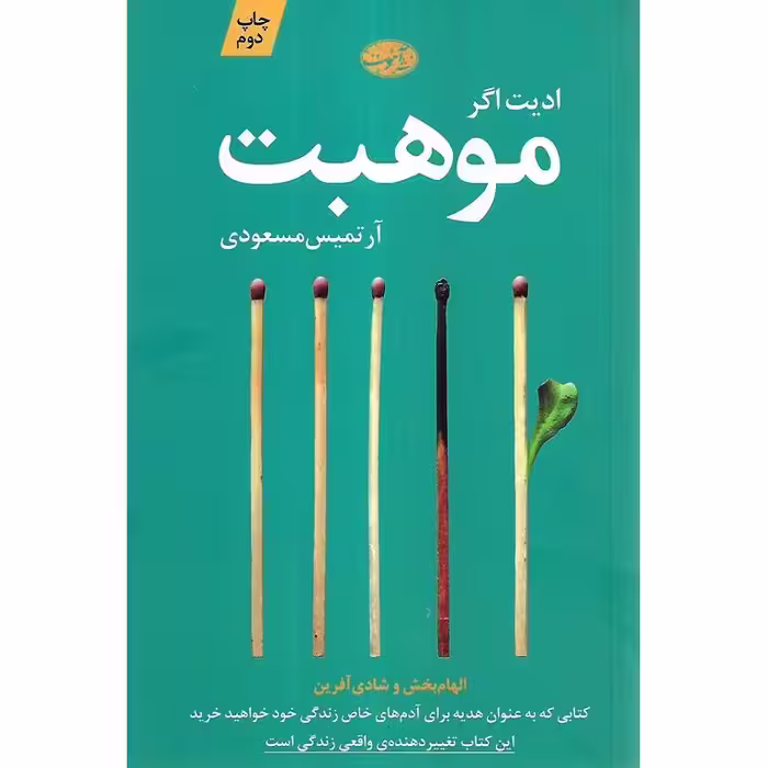 موهبت