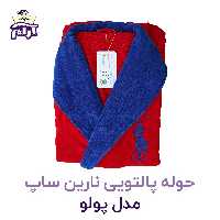 حوله پالتویی نارین ساپ L مدل پولو