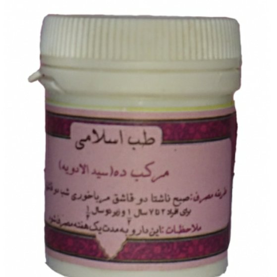 گیاه مرکب ده حبی
