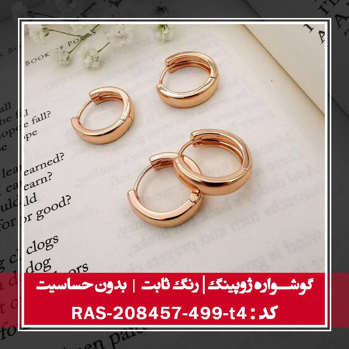 گوشواره ژوپینگ رنگ ثابت و بدون حساسیت ، کد RAS-208457 - 499-t4
