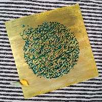 تابلو نقاشیخط نستعلیق به شکل دایره و سیاه مشق با رنگ اکریلیک روی کاغذ گلاسه بدون قاب سفارشی 40 در 40 هنر دست