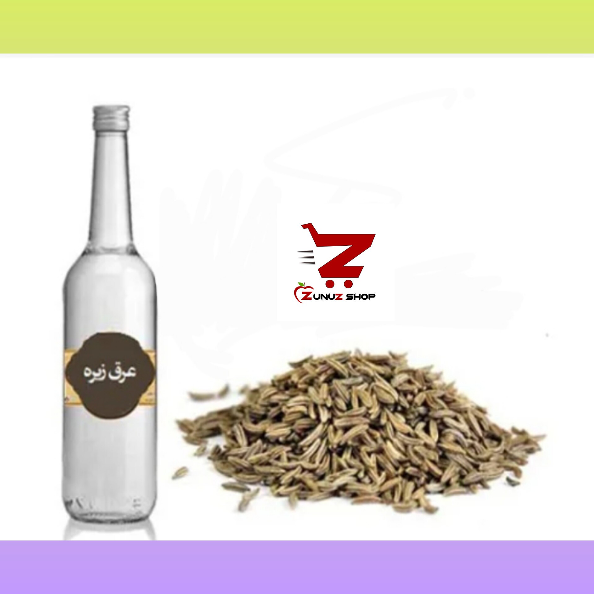 عرق خانگی زیره