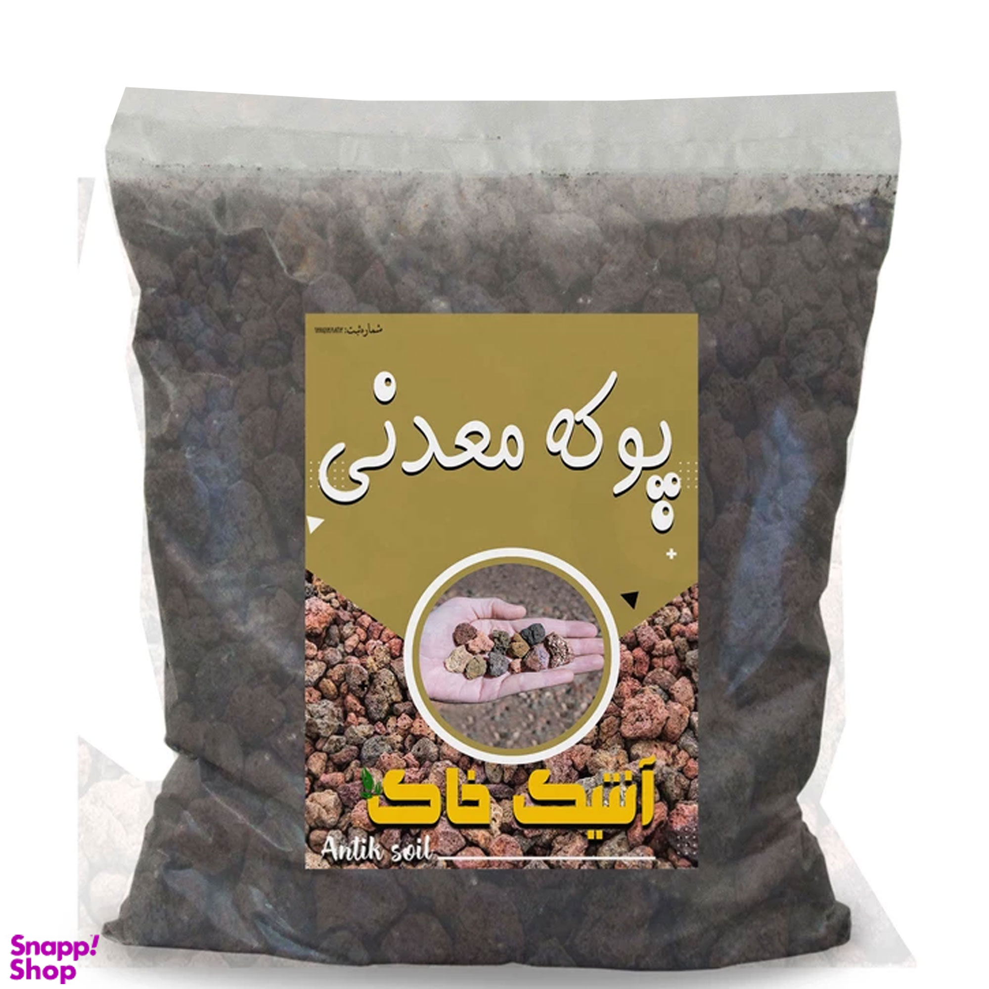 پوکه معدنی آنتیک خاک مدل PUK03 وزن 3 کیلوگرم